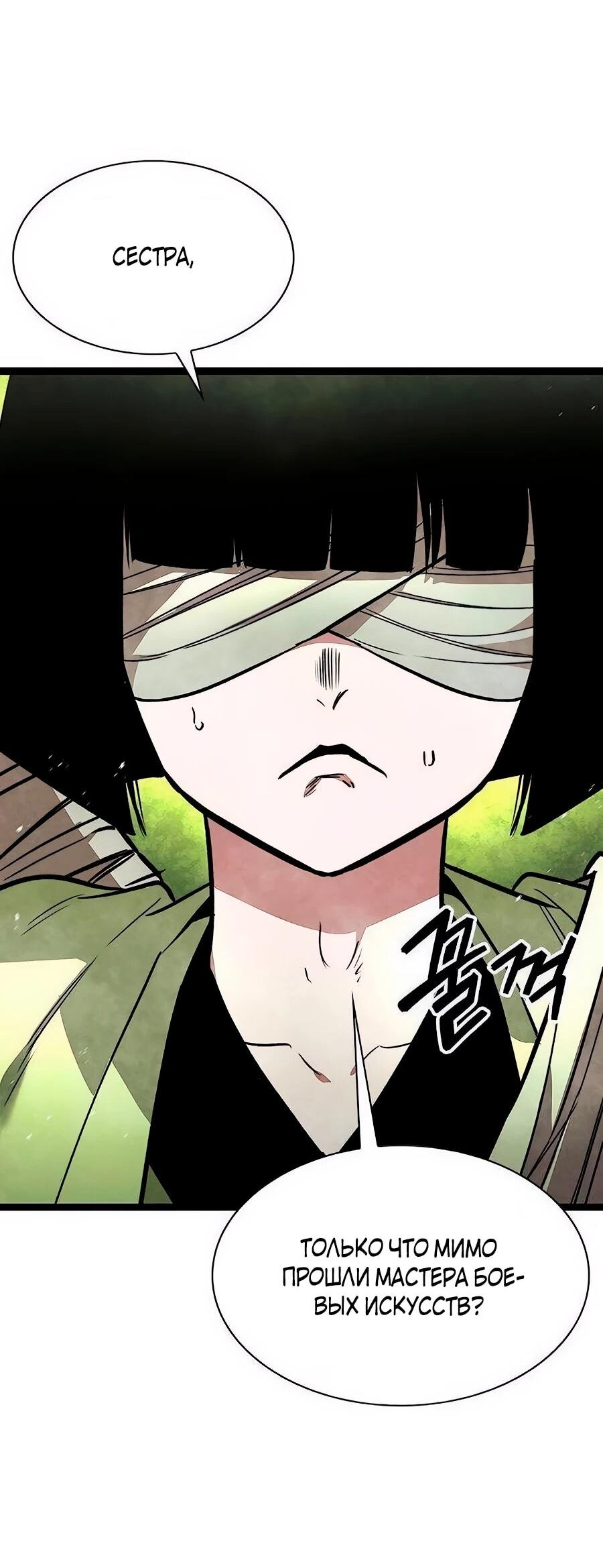 Манга Абсолютный учёный - Глава 13 Страница 47