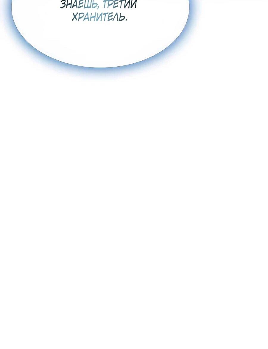 Манга Абсолютный учёный - Глава 13 Страница 11