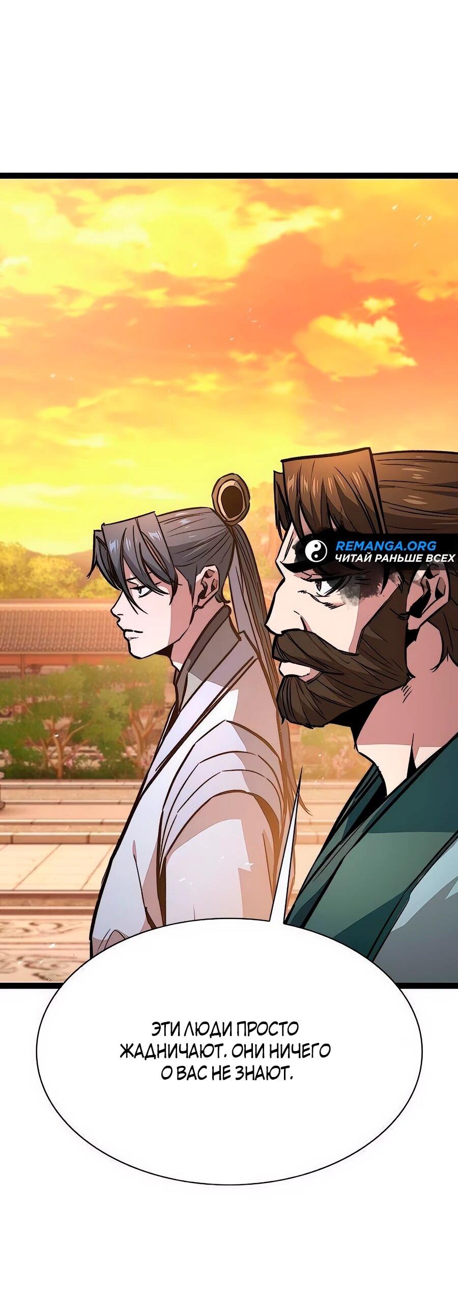 Манга Абсолютный учёный - Глава 13 Страница 32