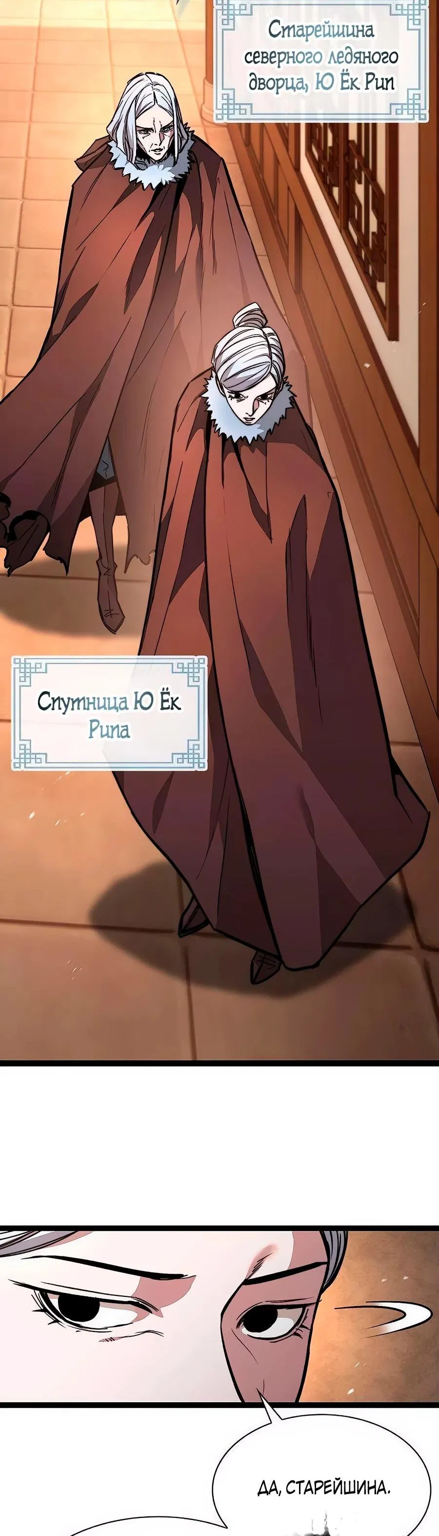 Манга Абсолютный учёный - Глава 13 Страница 53