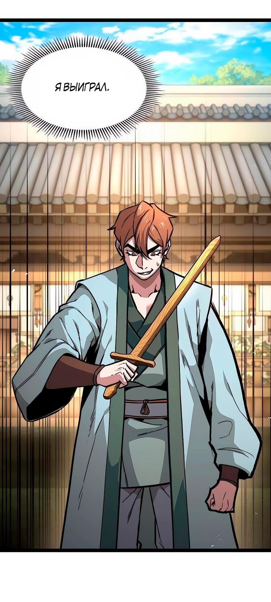 Манга Абсолютный учёный - Глава 12 Страница 2