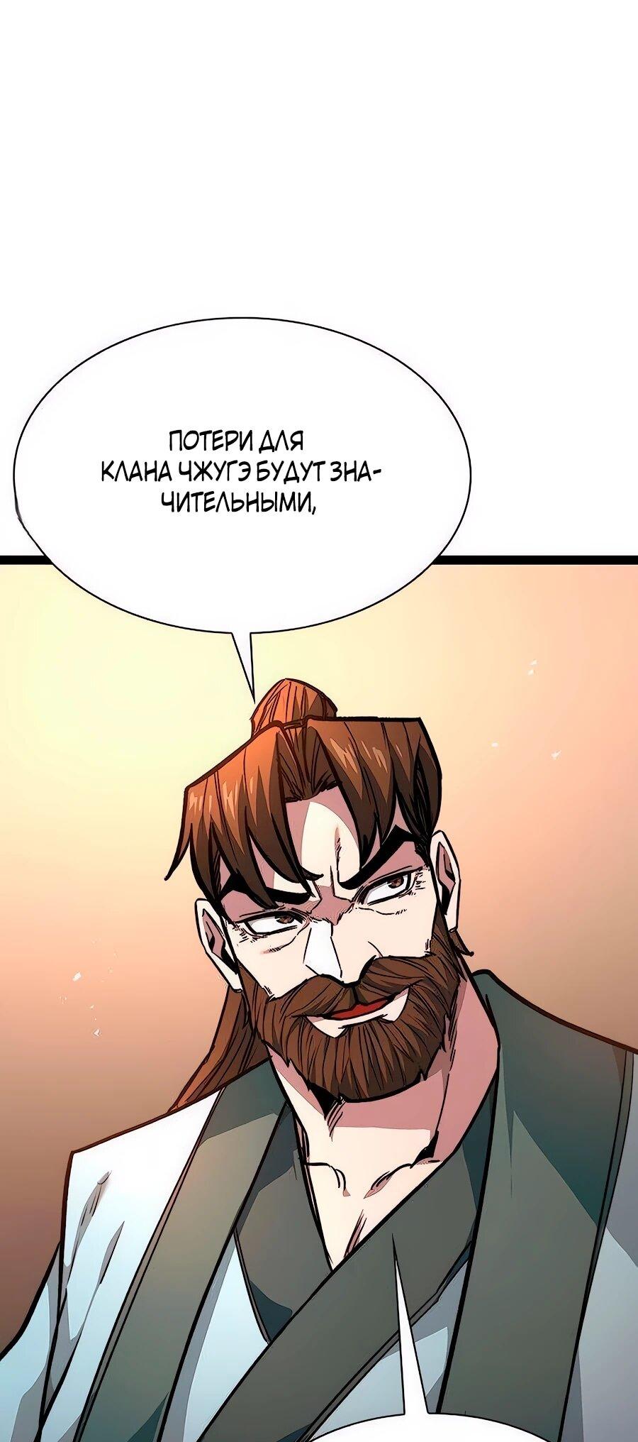 Манга Абсолютный учёный - Глава 12 Страница 78