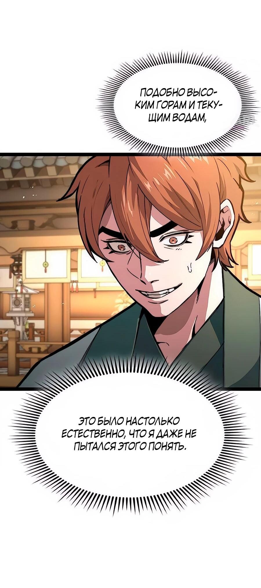 Манга Абсолютный учёный - Глава 12 Страница 3