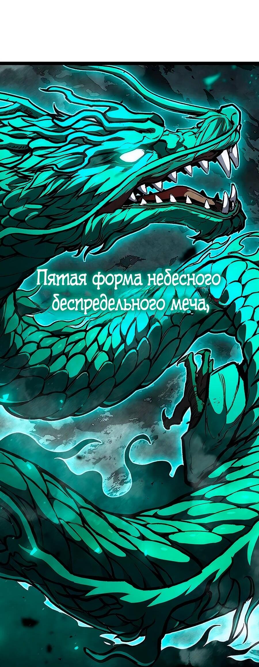 Манга Абсолютный учёный - Глава 12 Страница 62