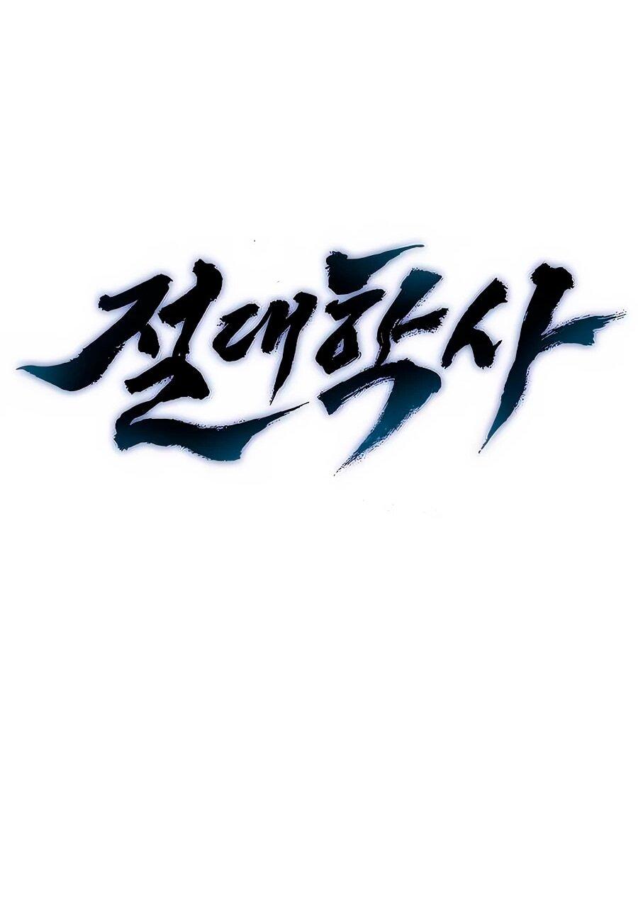 Манга Абсолютный учёный - Глава 12 Страница 16