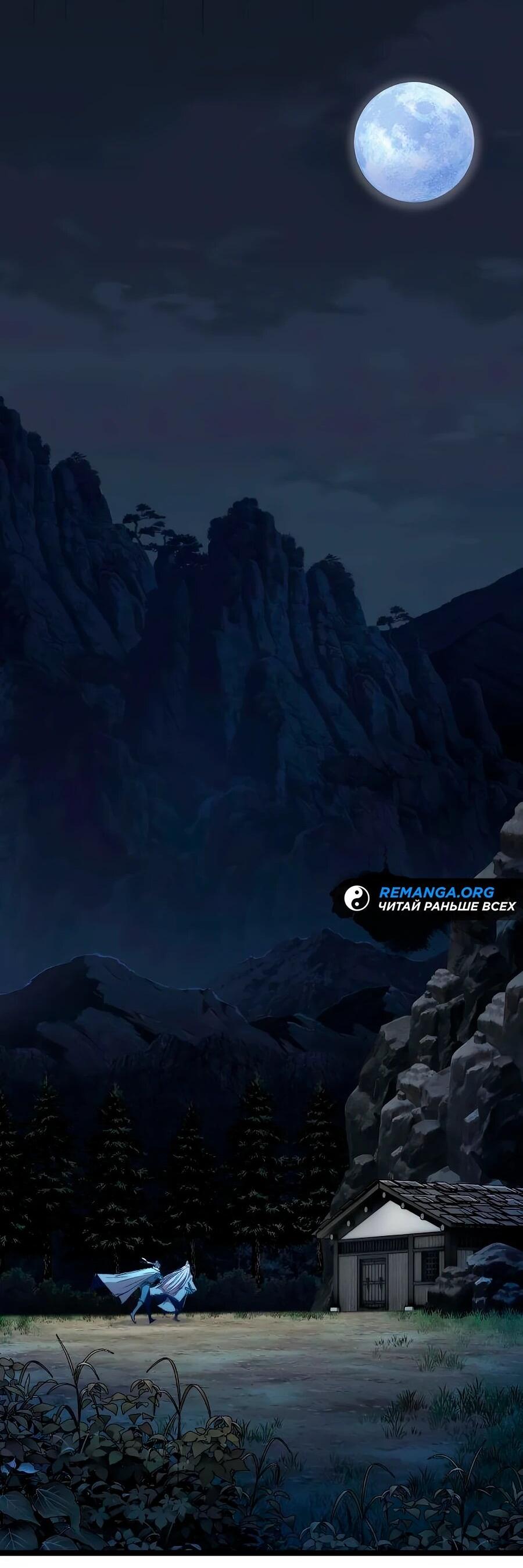 Манга Абсолютный учёный - Глава 12 Страница 93