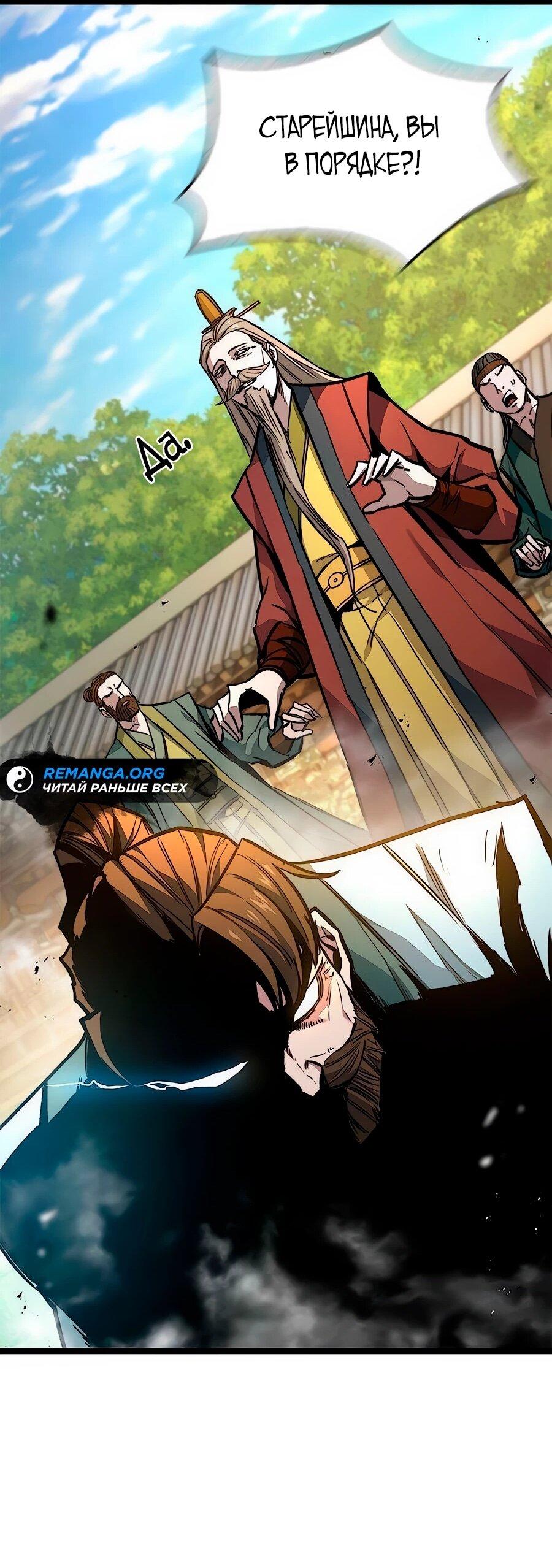 Манга Абсолютный учёный - Глава 12 Страница 56