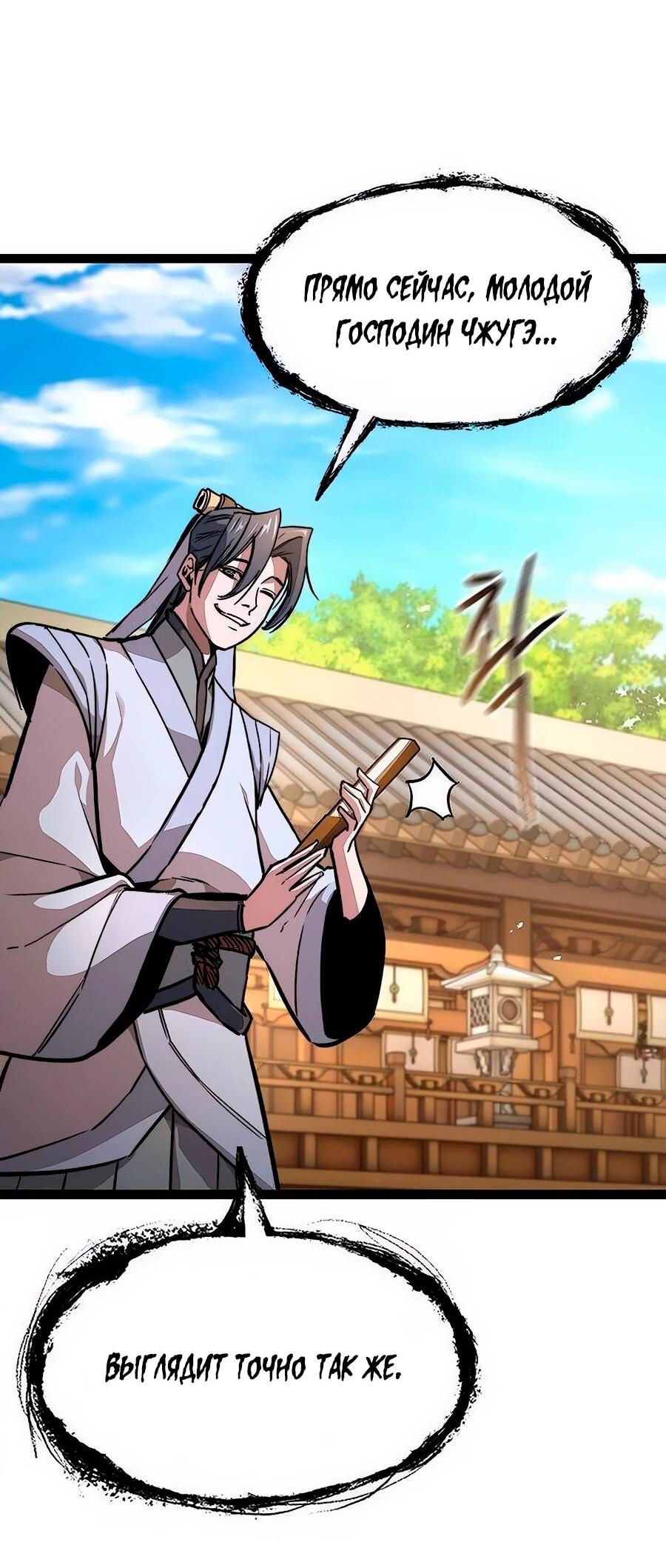 Манга Абсолютный учёный - Глава 12 Страница 22