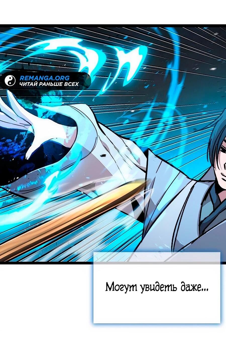 Манга Абсолютный учёный - Глава 12 Страница 46