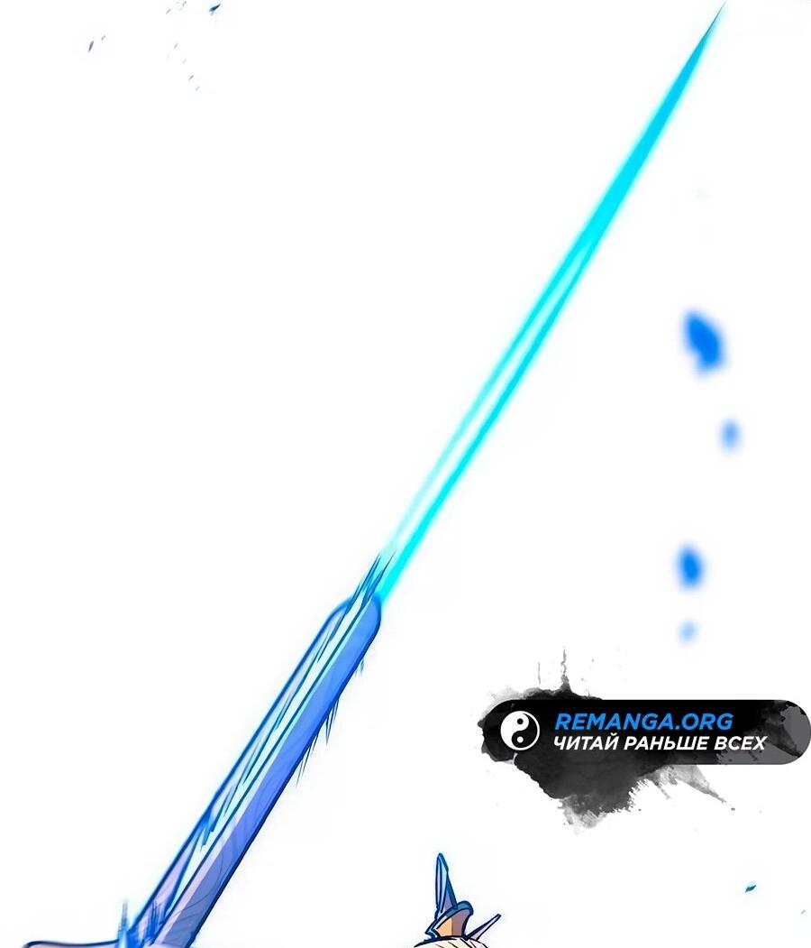 Манга Абсолютный учёный - Глава 12 Страница 53