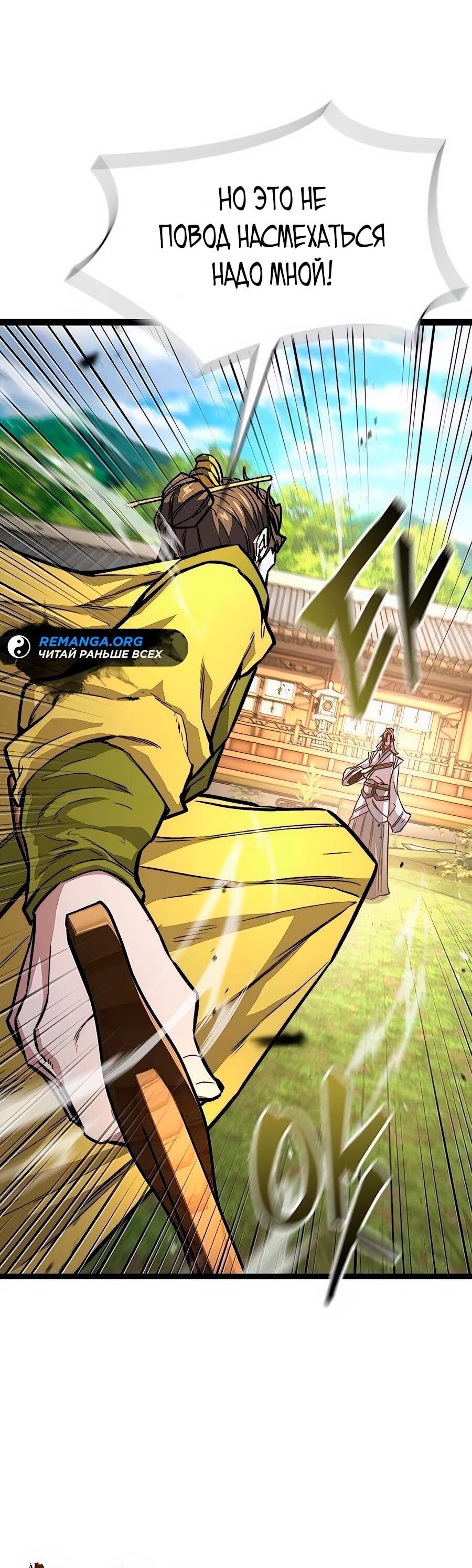 Манга Абсолютный учёный - Глава 12 Страница 24