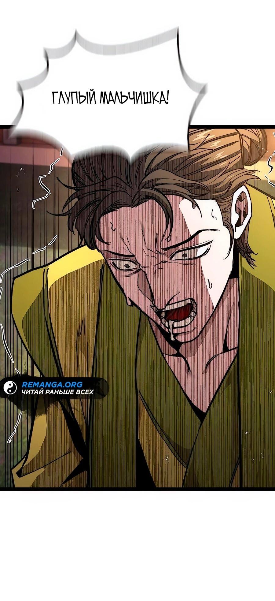 Манга Абсолютный учёный - Глава 12 Страница 70