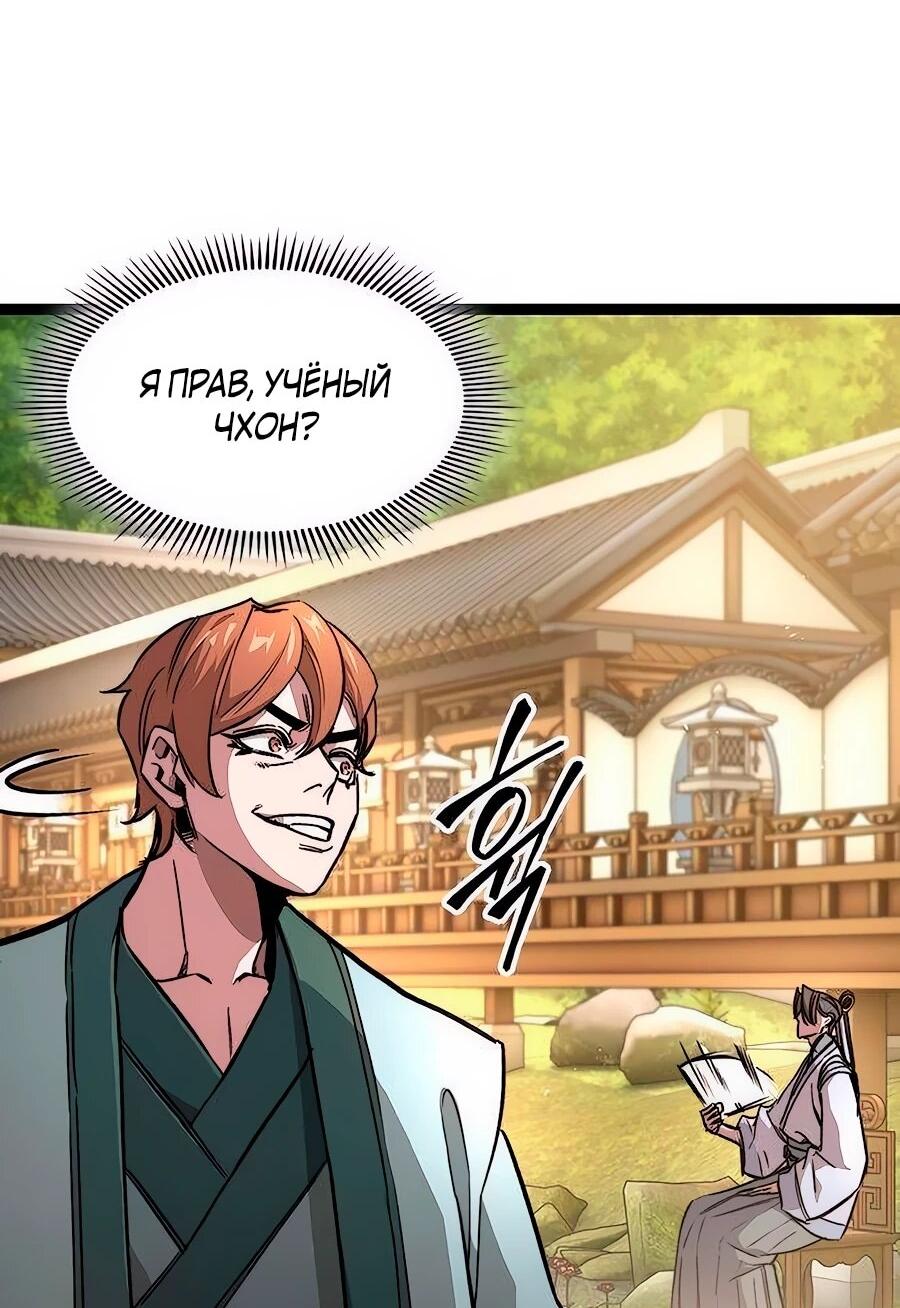 Манга Абсолютный учёный - Глава 12 Страница 6