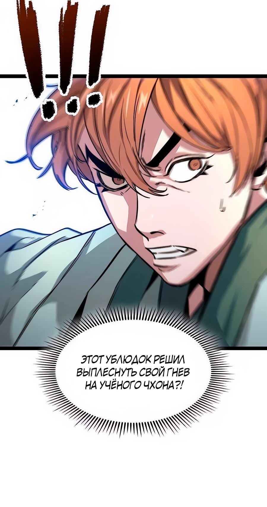 Манга Абсолютный учёный - Глава 12 Страница 25