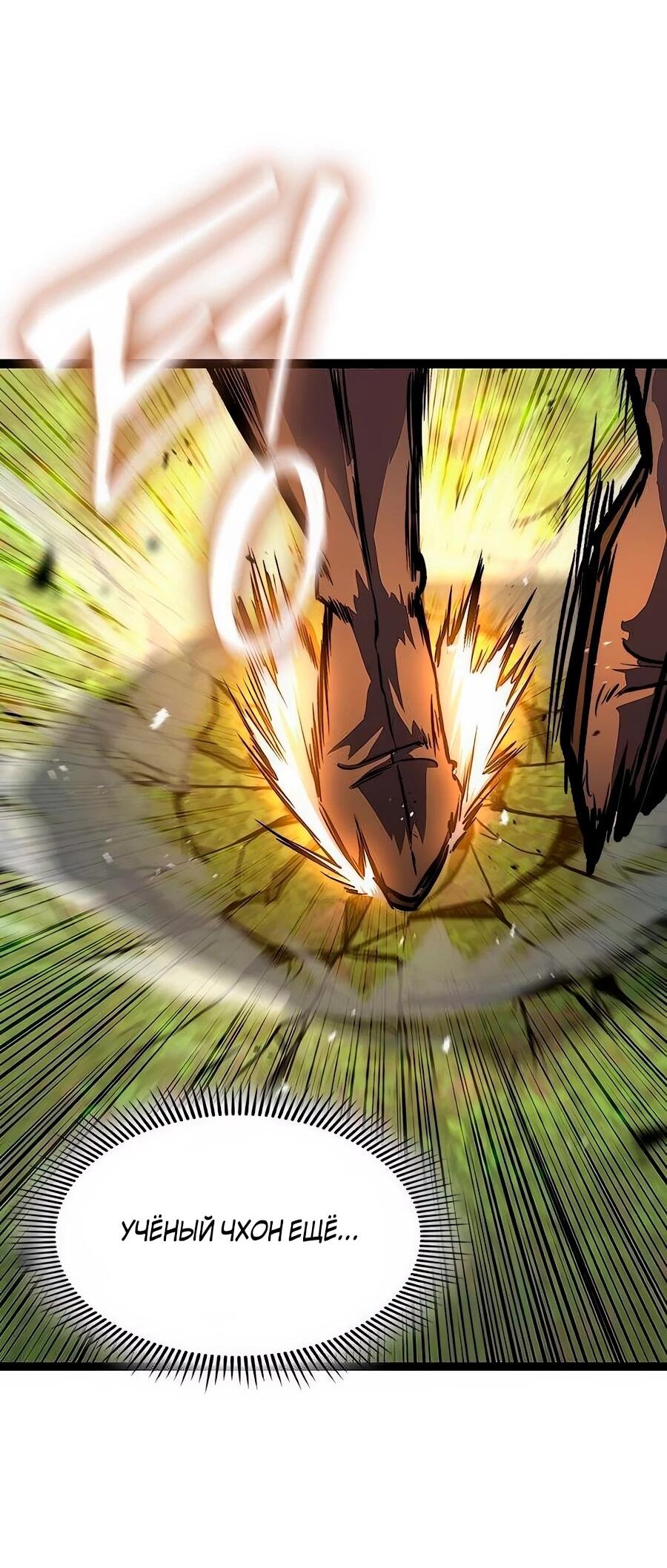 Манга Абсолютный учёный - Глава 12 Страница 27