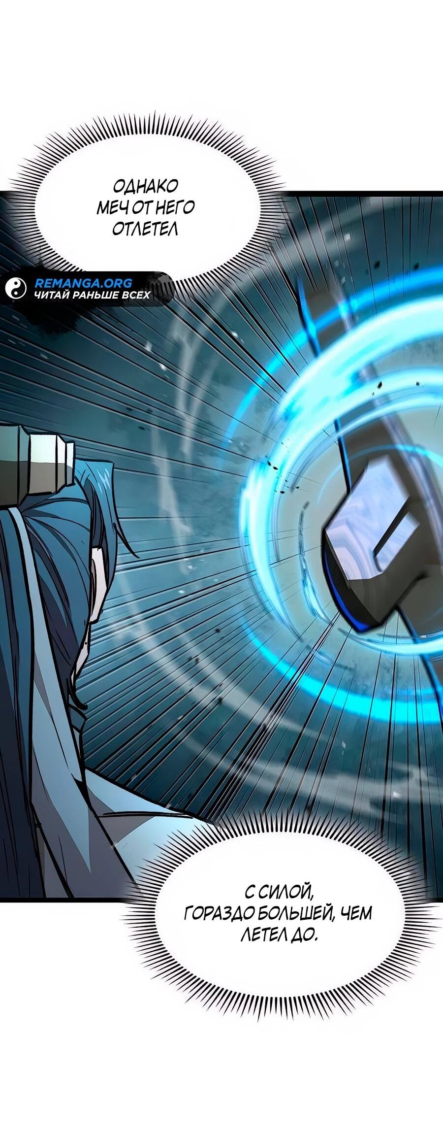 Манга Абсолютный учёный - Глава 12 Страница 61