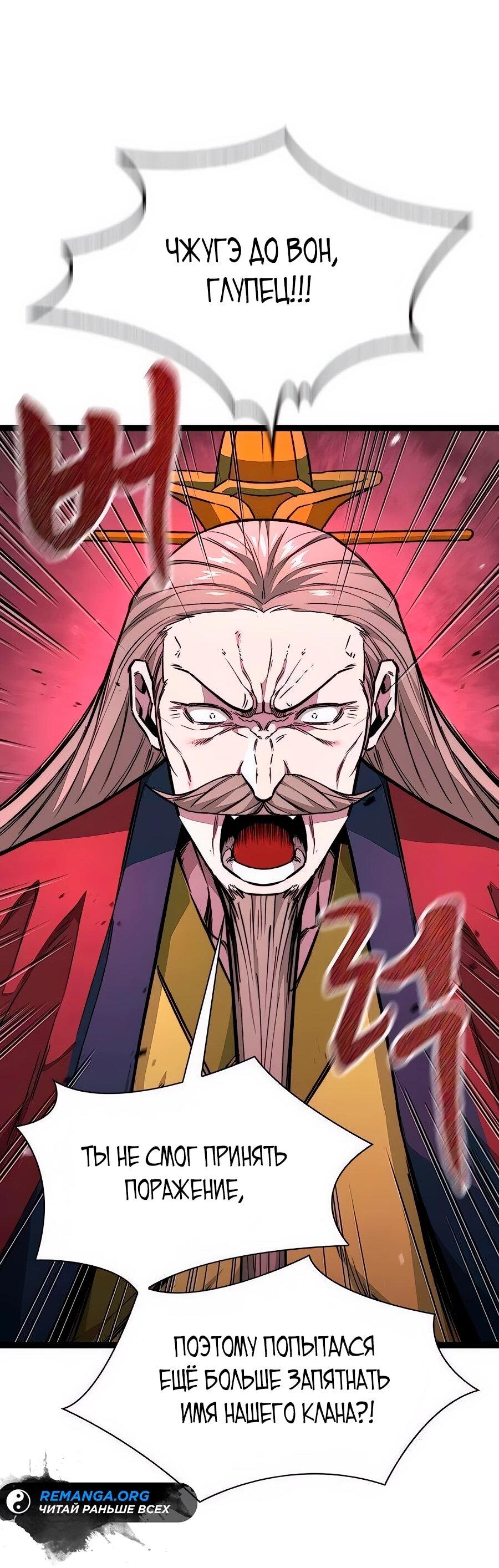 Манга Абсолютный учёный - Глава 12 Страница 67