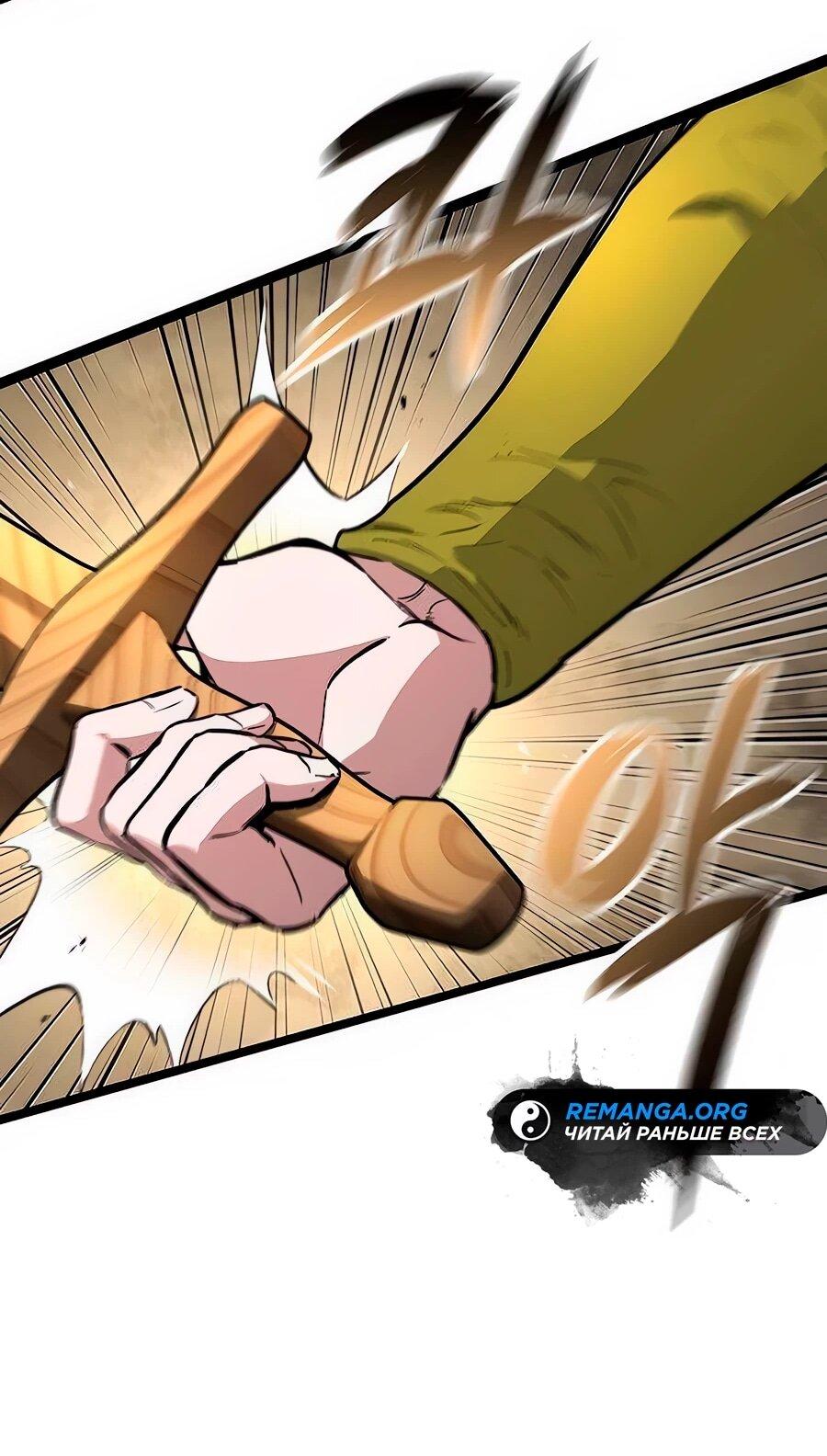 Манга Абсолютный учёный - Глава 12 Страница 39