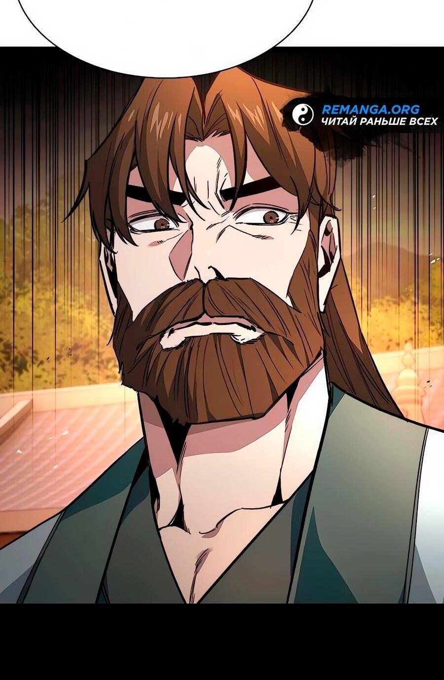 Манга Абсолютный учёный - Глава 12 Страница 91