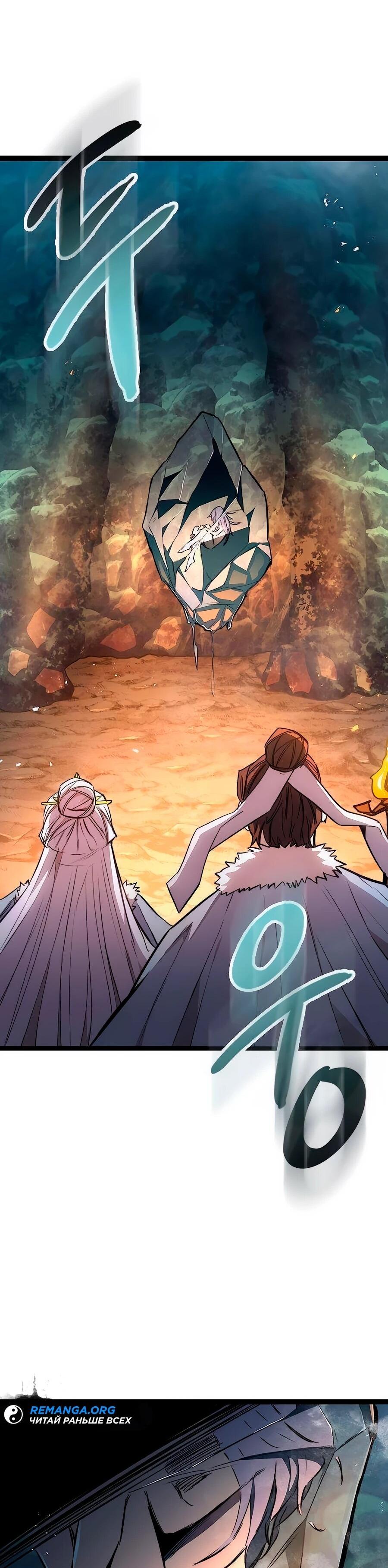 Манга Абсолютный учёный - Глава 12 Страница 98