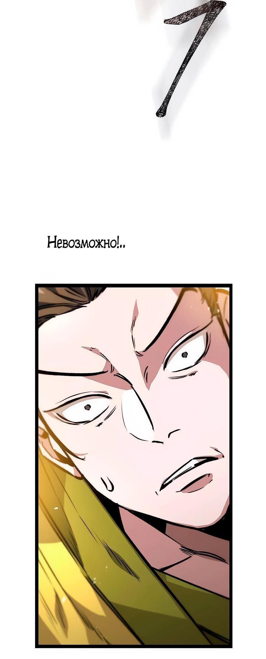 Манга Абсолютный учёный - Глава 12 Страница 33