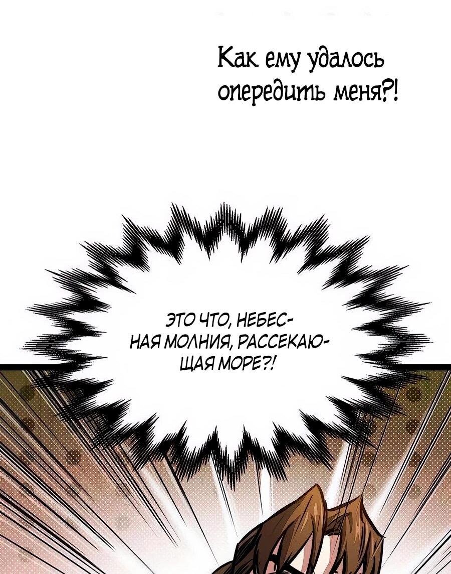 Манга Абсолютный учёный - Глава 12 Страница 34