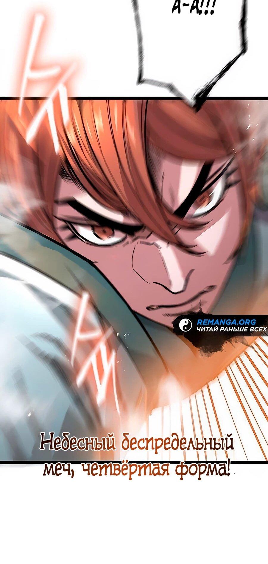 Манга Абсолютный учёный - Глава 12 Страница 30