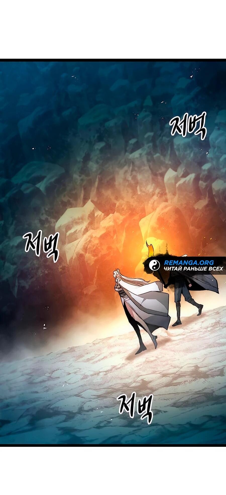 Манга Абсолютный учёный - Глава 12 Страница 97