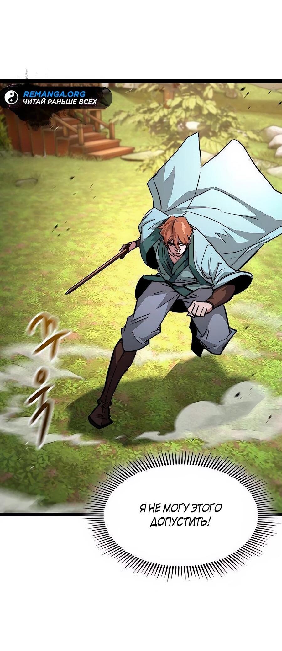 Манга Абсолютный учёный - Глава 12 Страница 26