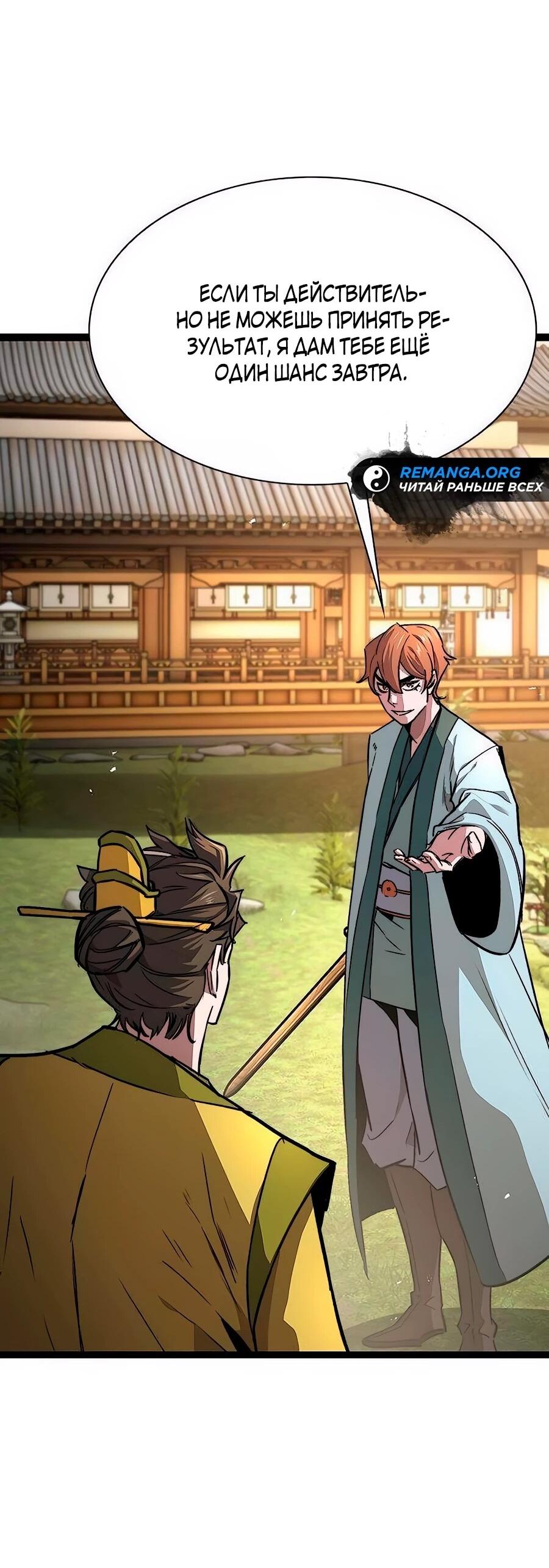 Манга Абсолютный учёный - Глава 12 Страница 17