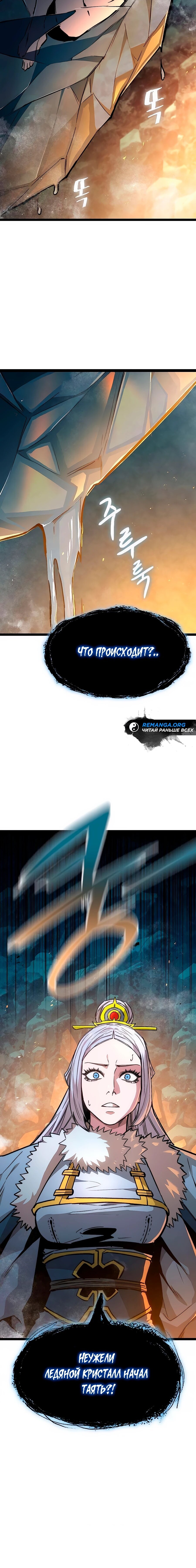 Манга Абсолютный учёный - Глава 12 Страница 99