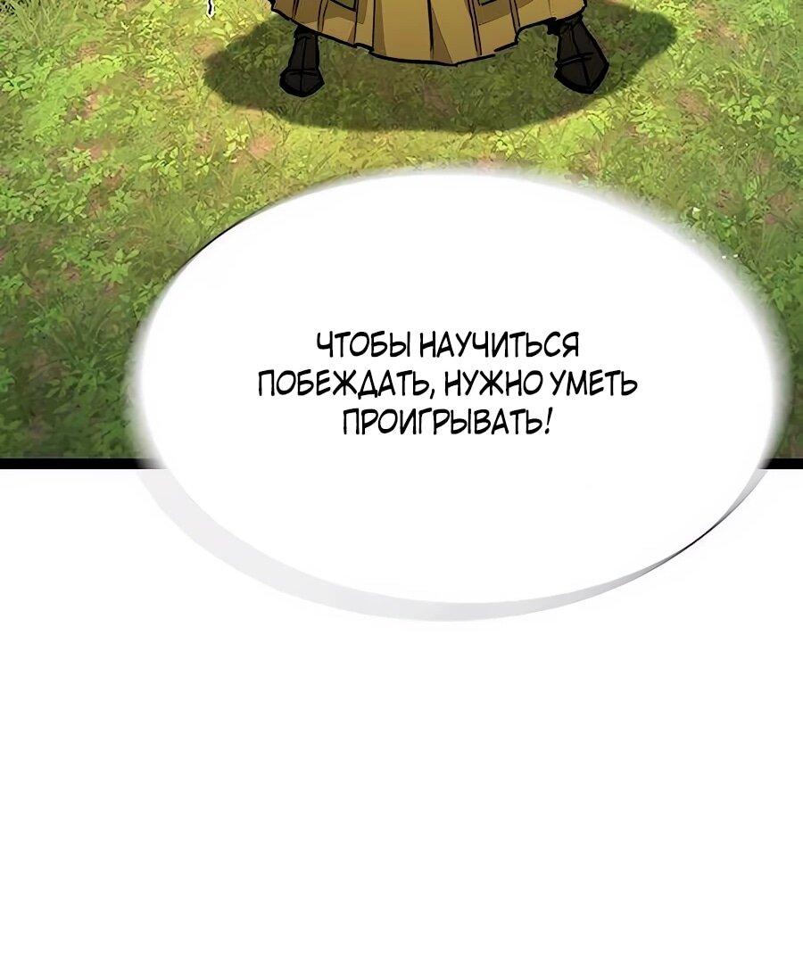 Манга Абсолютный учёный - Глава 12 Страница 69