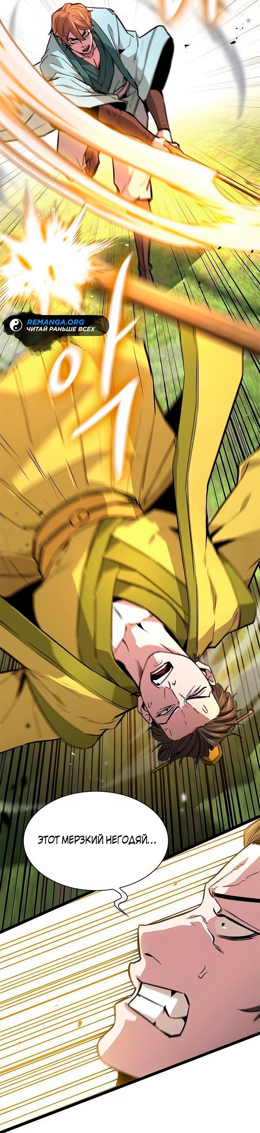 Манга Абсолютный учёный - Глава 12 Страница 38