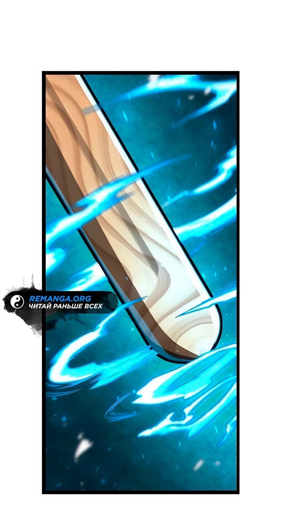 Манга Абсолютный учёный - Глава 12 Страница 58