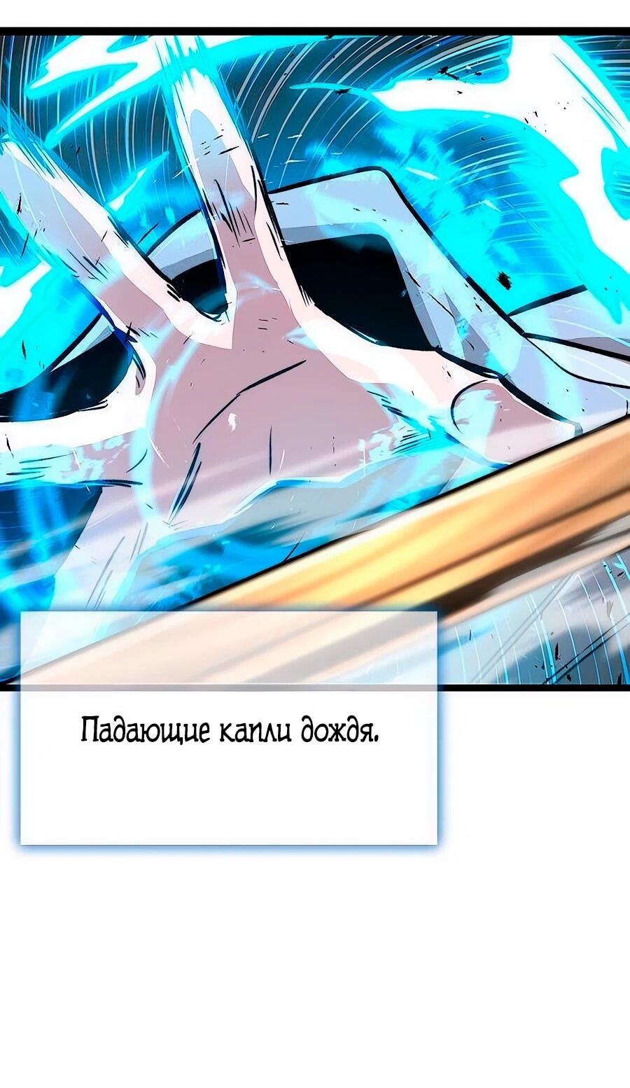 Манга Абсолютный учёный - Глава 12 Страница 47