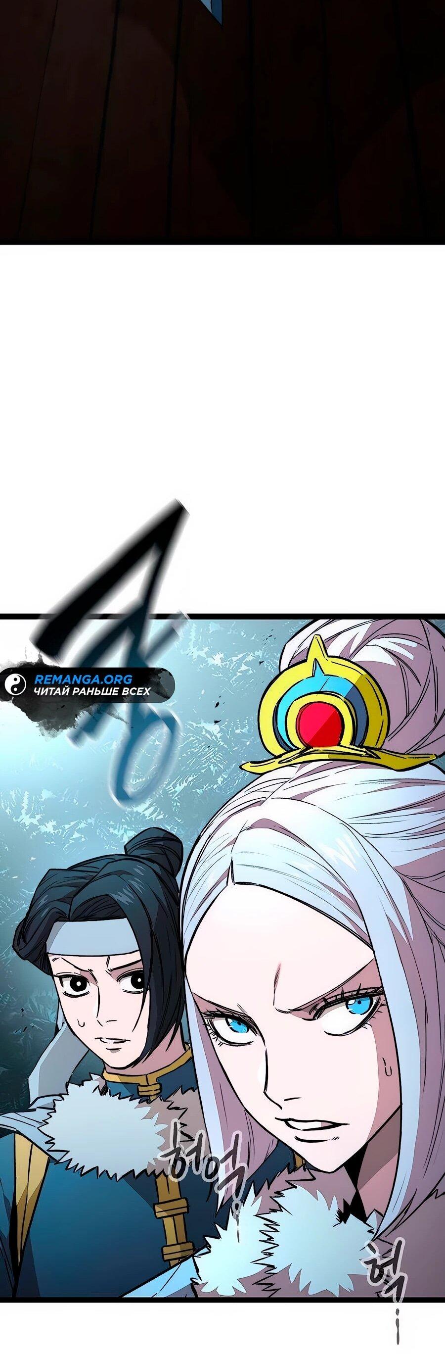 Манга Абсолютный учёный - Глава 12 Страница 95