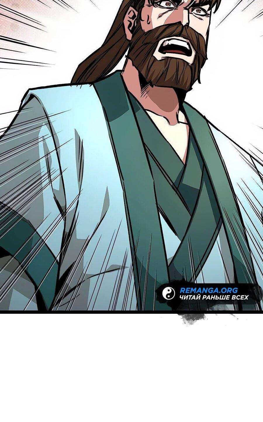 Манга Абсолютный учёный - Глава 12 Страница 35