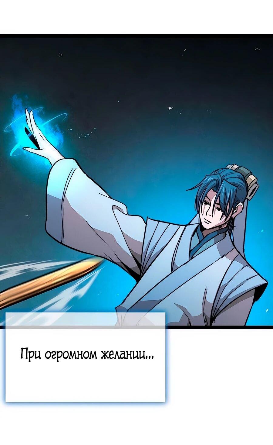 Манга Абсолютный учёный - Глава 12 Страница 45