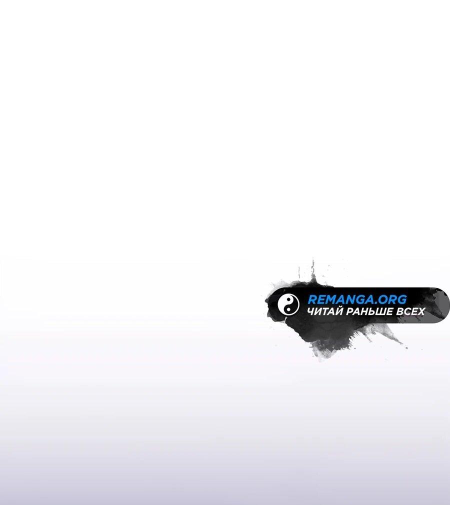 Манга Абсолютный учёный - Глава 12 Страница 74