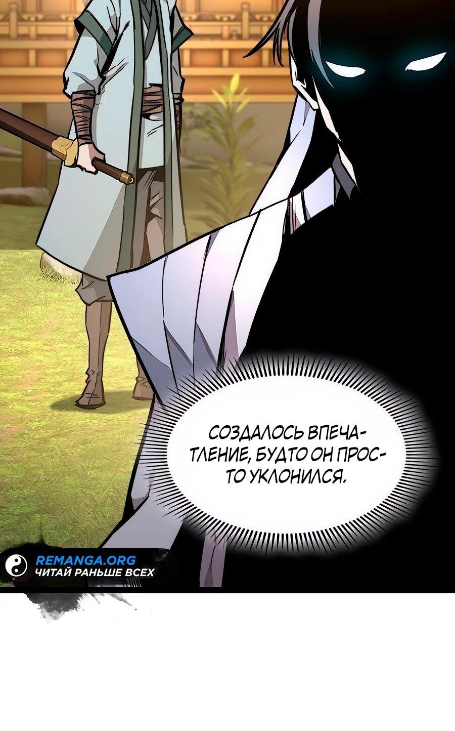 Манга Абсолютный учёный - Глава 12 Страница 60