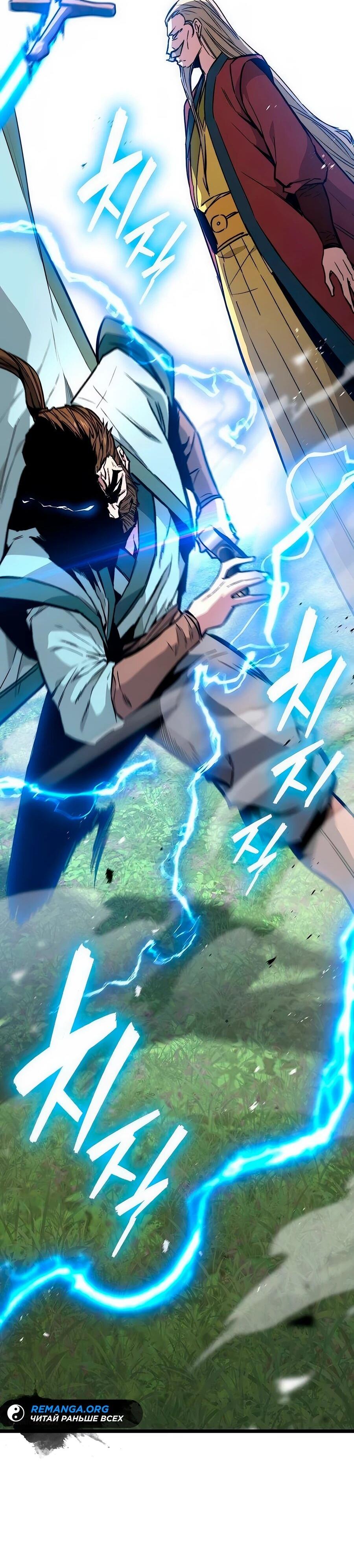 Манга Абсолютный учёный - Глава 12 Страница 54