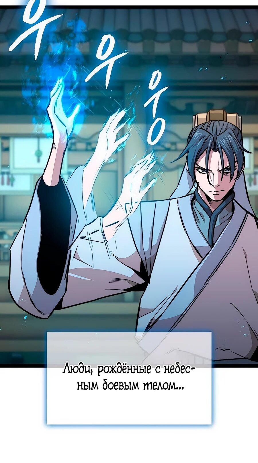 Манга Абсолютный учёный - Глава 12 Страница 44