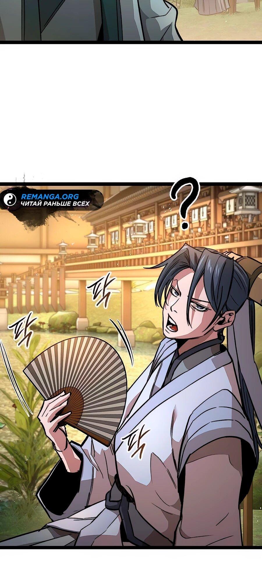 Манга Абсолютный учёный - Глава 12 Страница 7