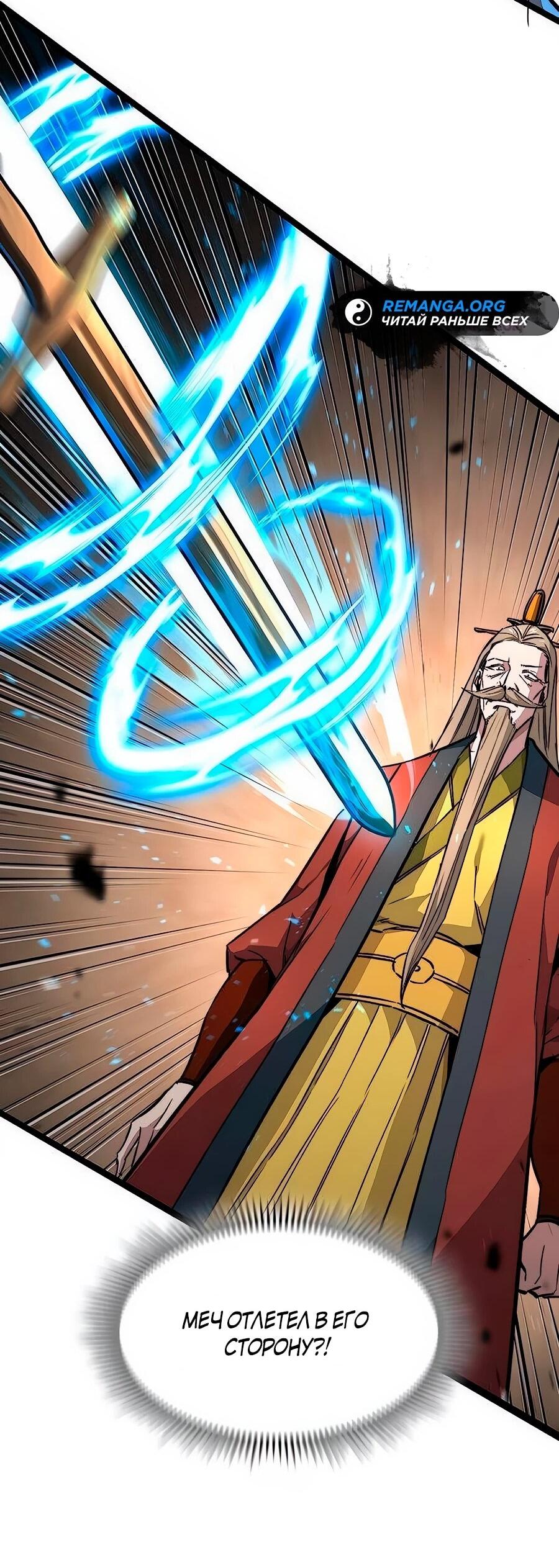 Манга Абсолютный учёный - Глава 12 Страница 51