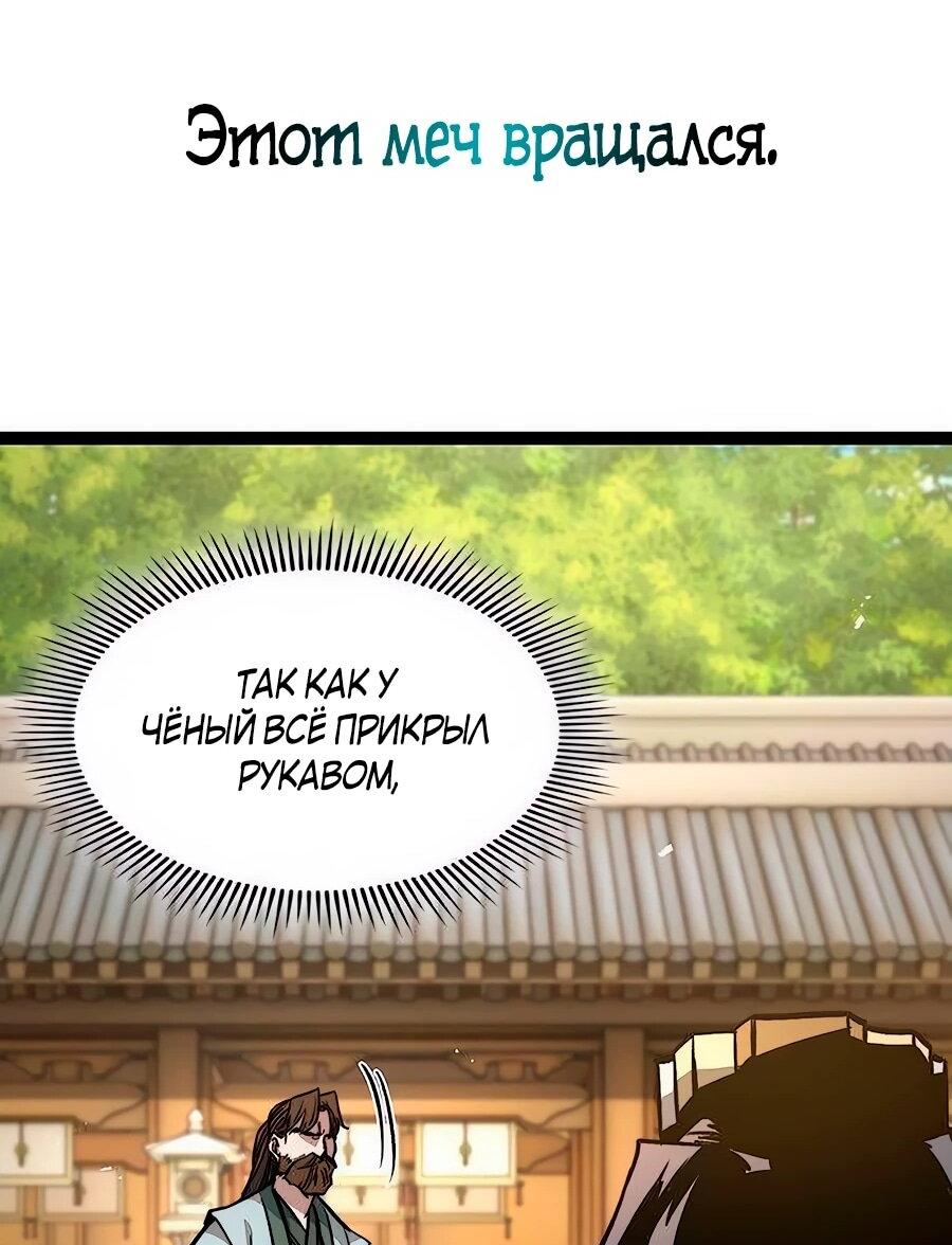 Манга Абсолютный учёный - Глава 12 Страница 59