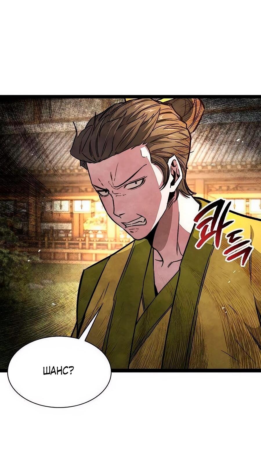 Манга Абсолютный учёный - Глава 12 Страница 18