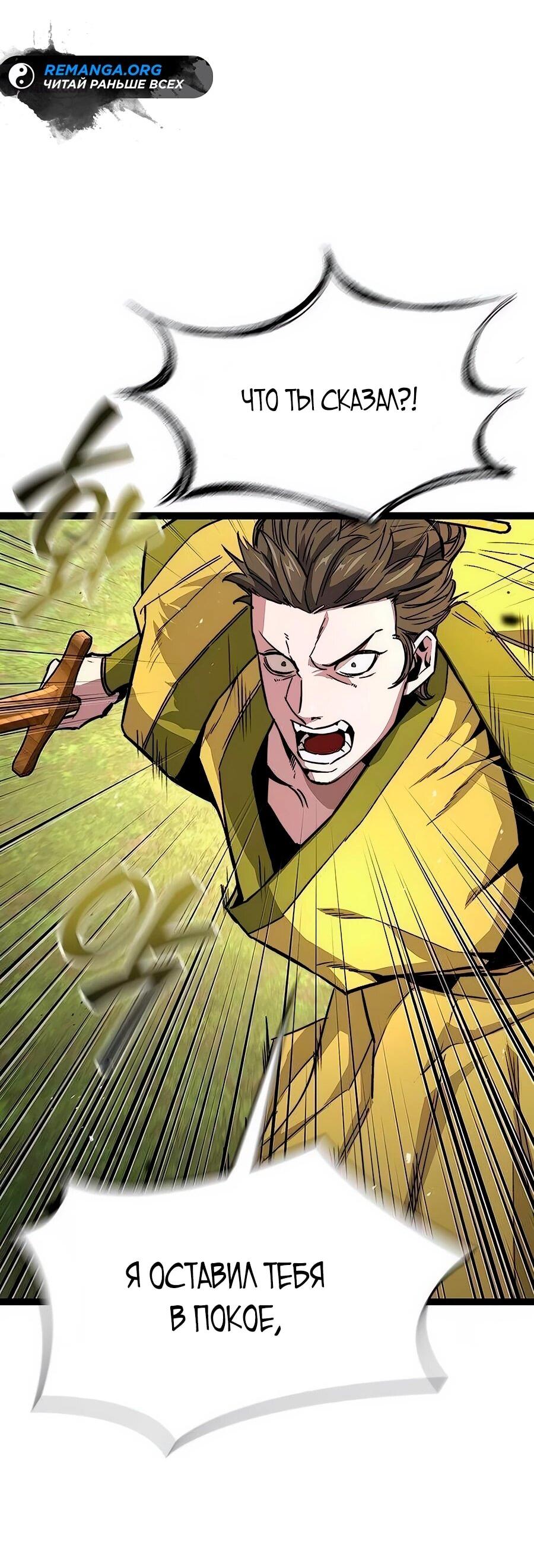 Манга Абсолютный учёный - Глава 12 Страница 23