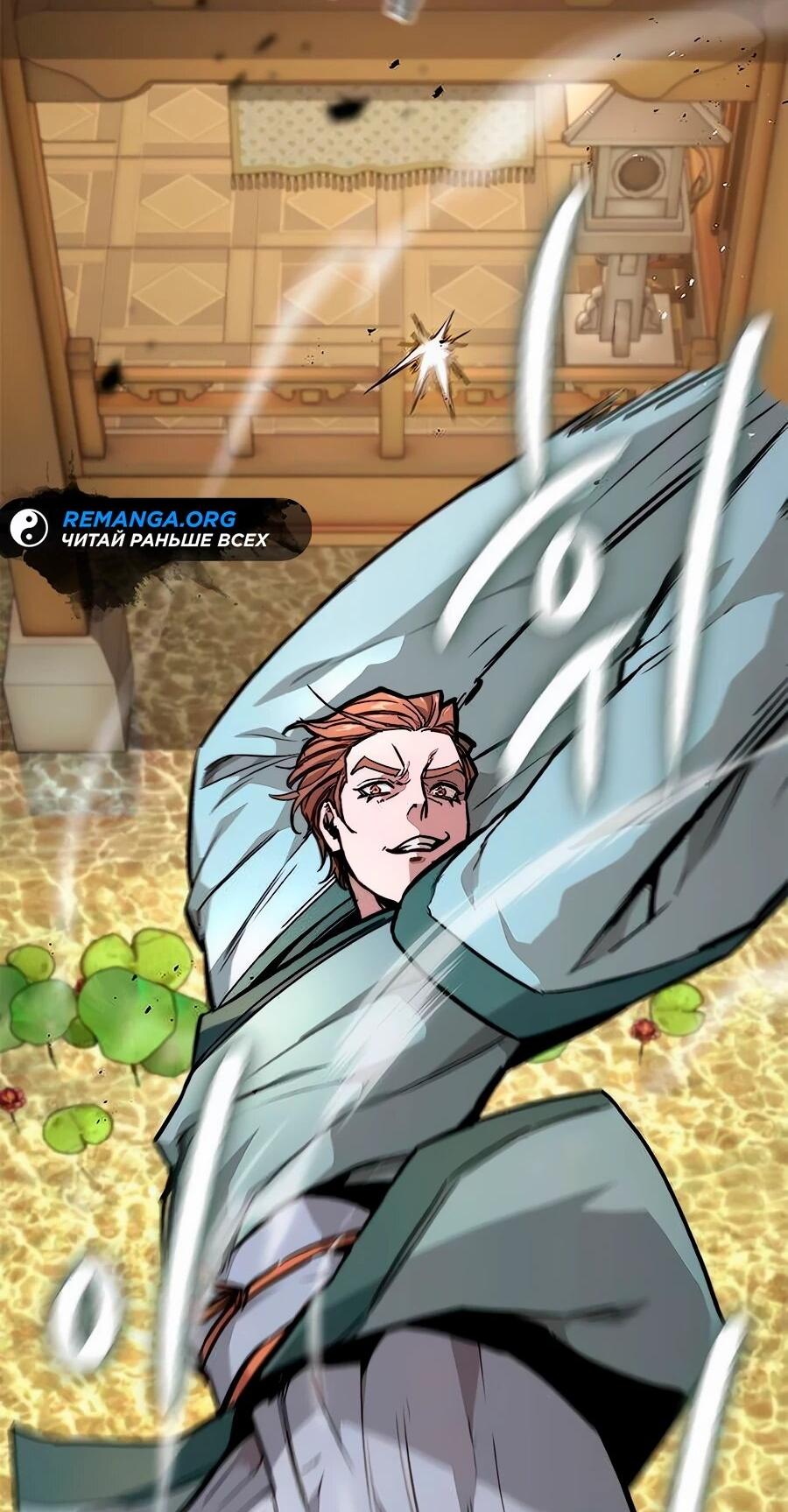 Манга Абсолютный учёный - Глава 11 Страница 21