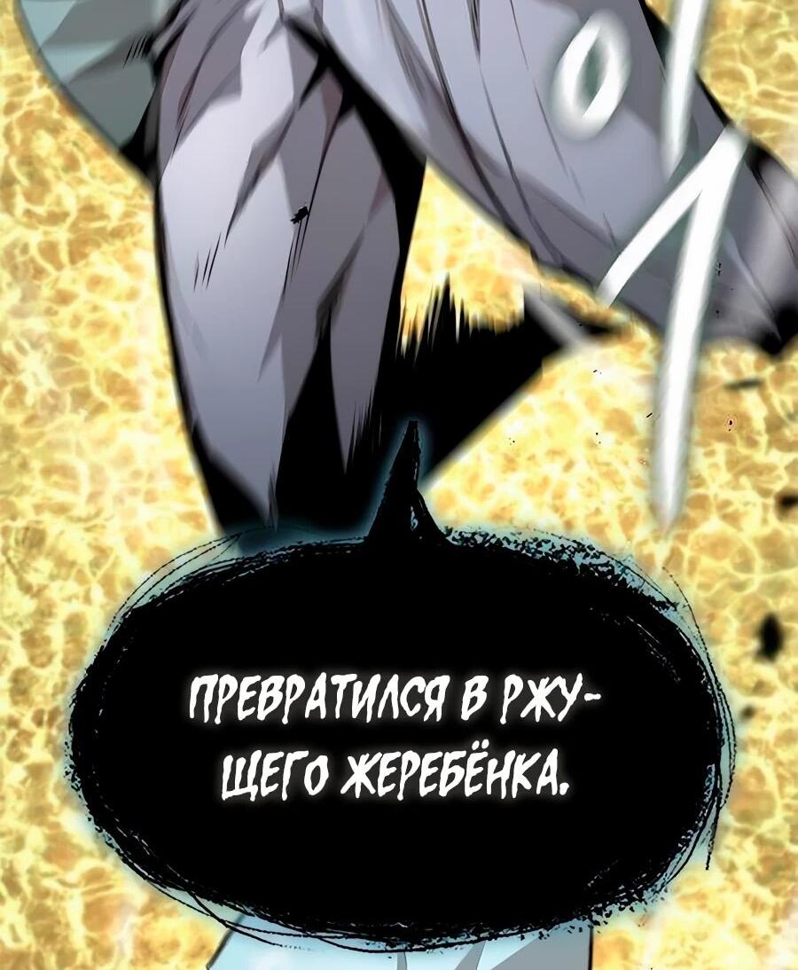 Манга Абсолютный учёный - Глава 11 Страница 22