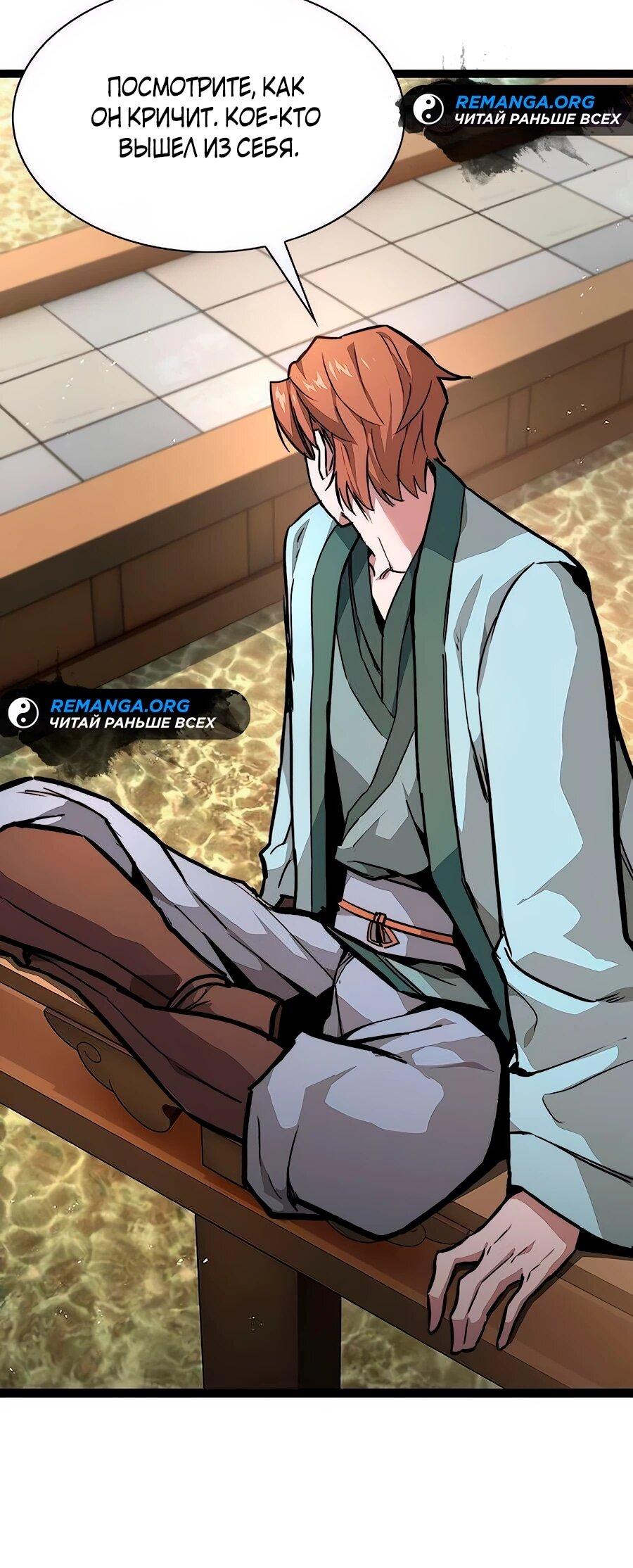 Манга Абсолютный учёный - Глава 11 Страница 19